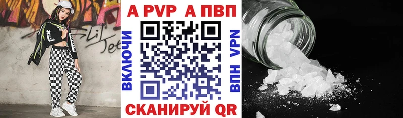 Купить где Власиха Alpha-PVP СК