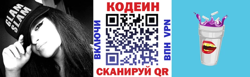 Купить закладки  Власиха  Codein Purple Drank 