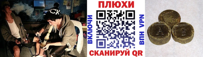 Купить где Власиха Гашиш гашик
